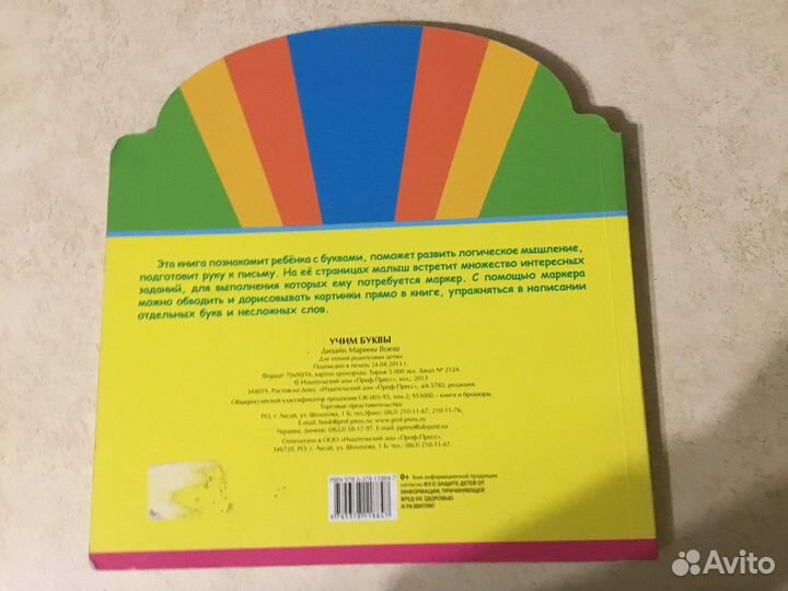 Математика для детей 6-7 лет по Л.Г.Питерсону