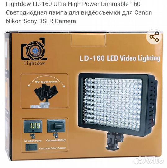 Светодиодная лампа для фото