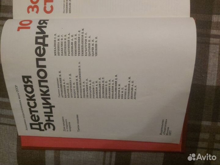 Детская советская энциклопедия 12 томов