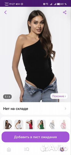 Боди с длинным рукавом