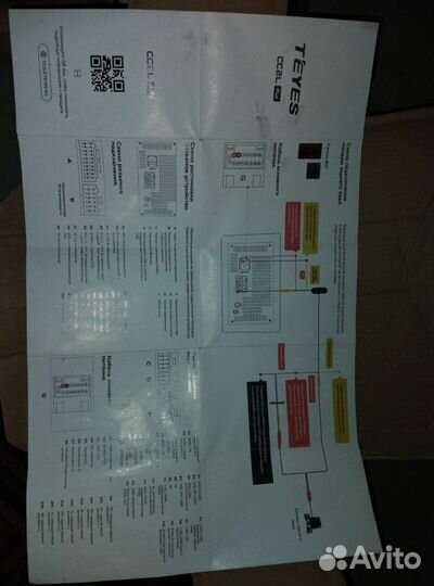 Магнитола android