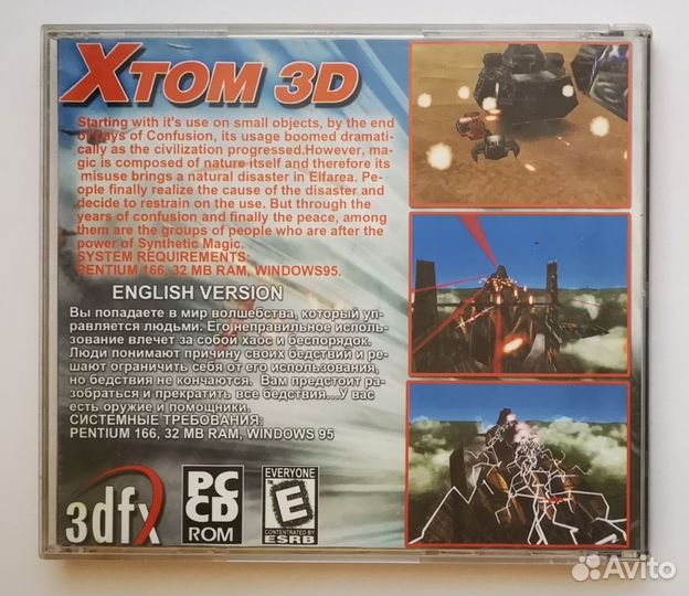 Игра для Николая