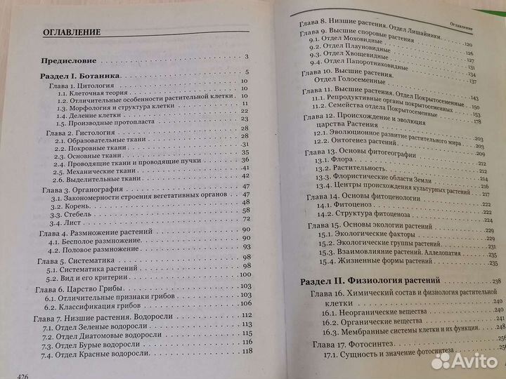 Учебное пособие