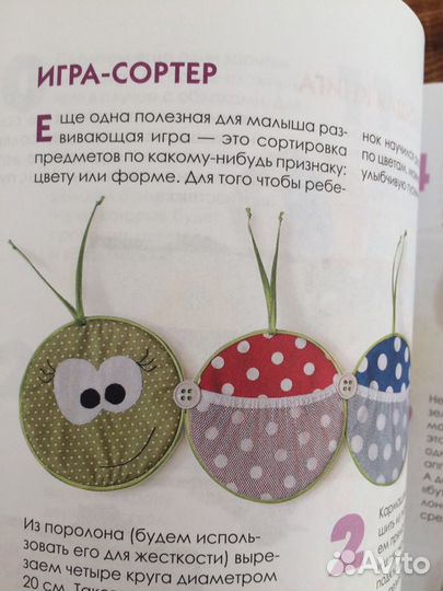 Развивающие игрушки