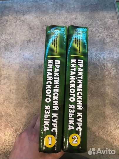 Китайский язык. 3 книги + CD