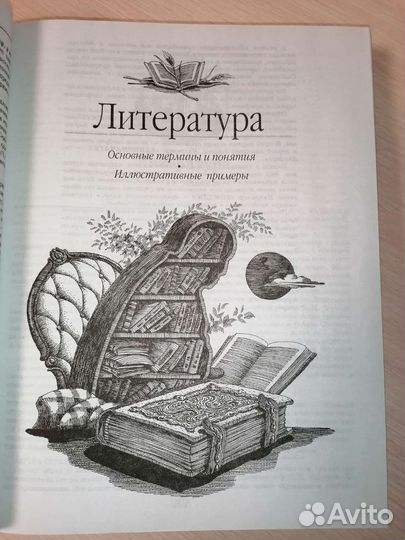 Большой справочник школьника 5-11 классы