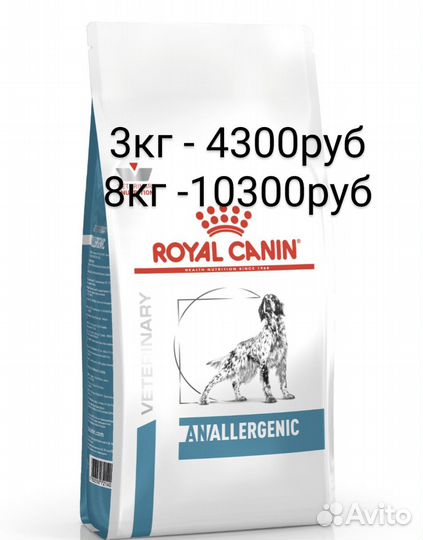 В наличии Корм для собак royal canin anallergenic