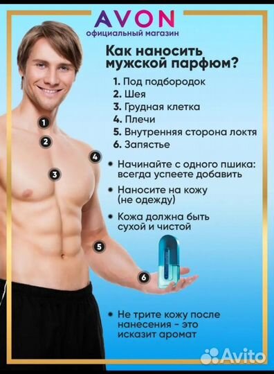Avon full speed, туалетная вода