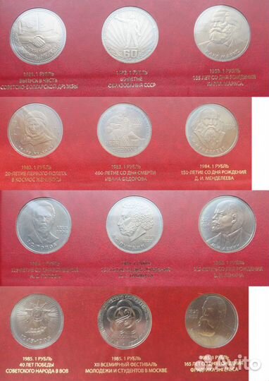 Юбилейные монеты СССР- 69 штук в Альбоме