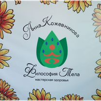 Верну вам нормальный вес и энергию, Смоленка