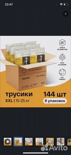 Brand for my son xxl трусики