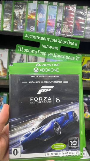 Forza Motorsport 6 Xbox One