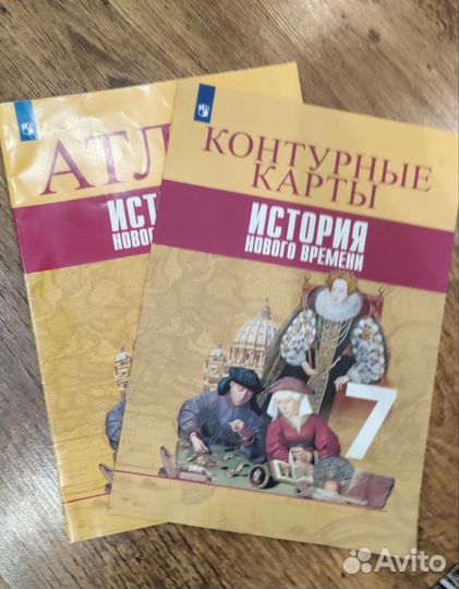 Контурные карты и атлас история 7 класс