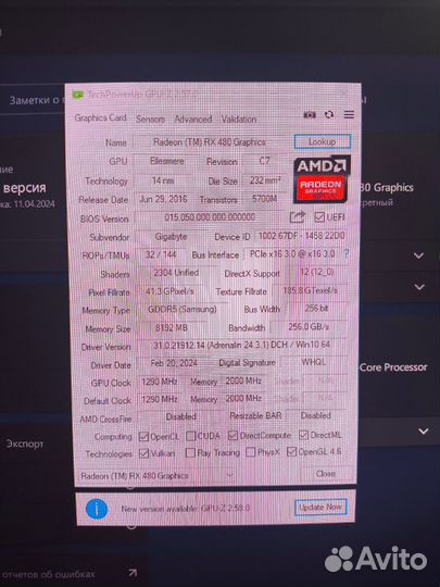 Игровой компьютер