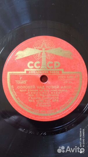 Аршин мал алан