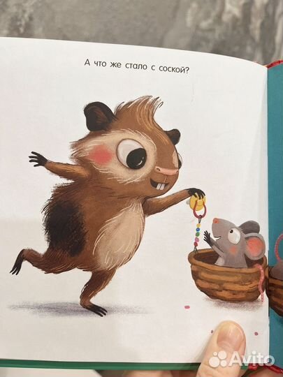 Книга Кики отдай соску изд клевер