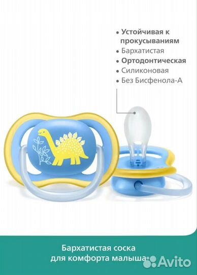 Соска пустышка avent 0-6