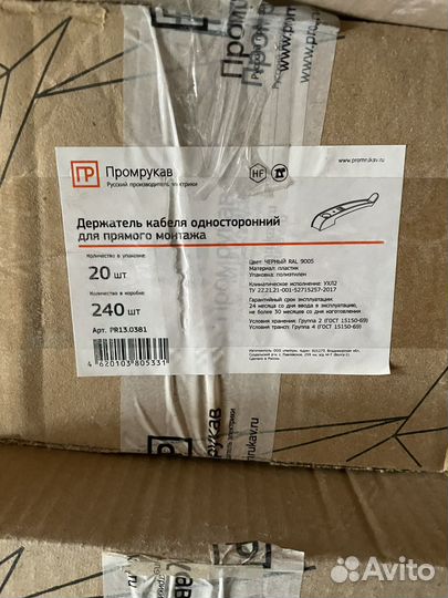 Держатели кабеля Промрукав