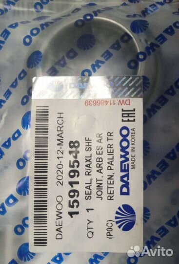 Сальник Daewoo 15919548