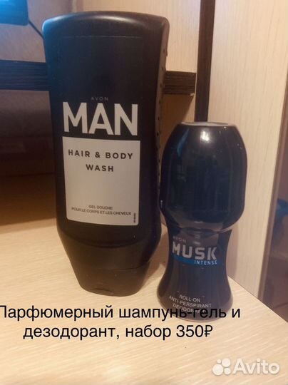 Подарочные наборы для мужчин Avon, Faberlic