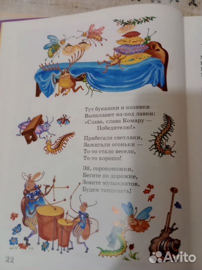 Книга детская стихи