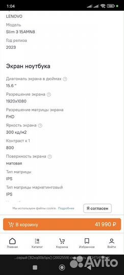 Ноутбук Lenovo IdeaPad Slim 3 ryzen ddr5 ssd ips