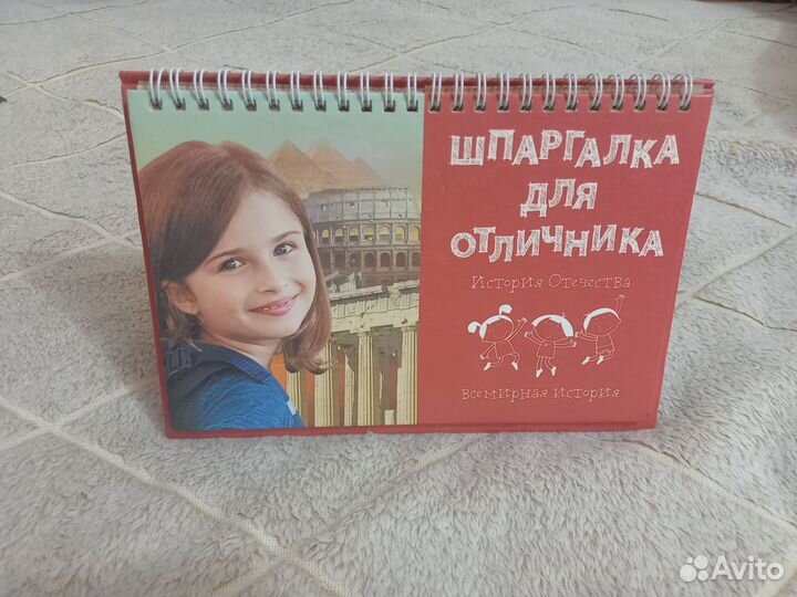 Шпаргалка для отличника история Отечества