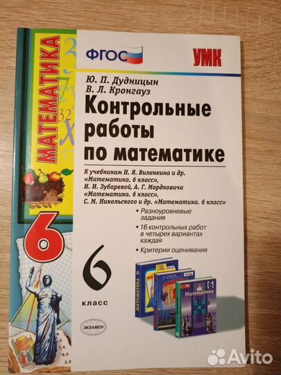 Учебники, разные, несколько