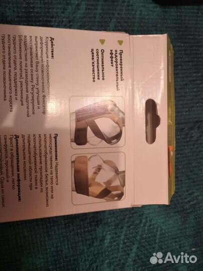 Корректор осанки; новый