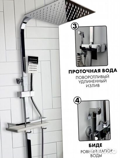 Душевая система 4 в 1 из нержавеющий стали черная