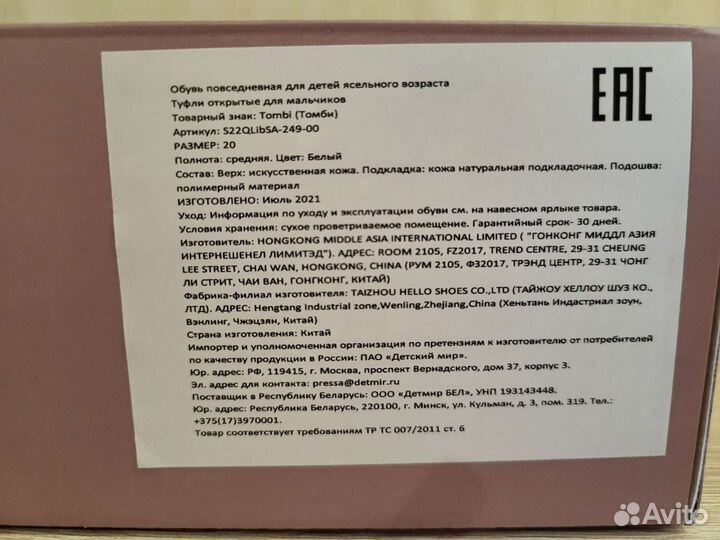 Сандалии