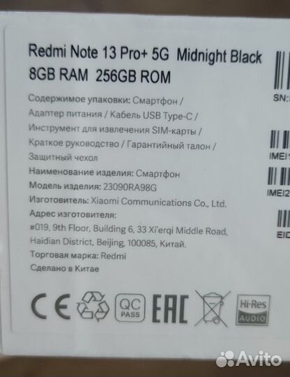 Xiaomi Redmi Note 13 Pro+, 8/256 ГБ