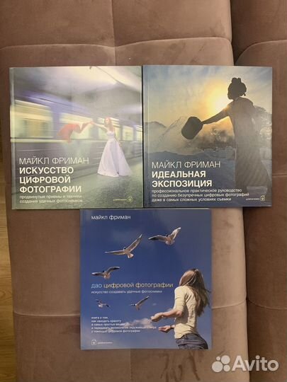 Майкл Фриман дао цифровой фотографии