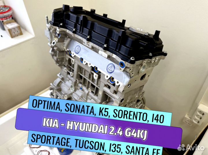Двигатель для Hyundai ix40 2.4 G4KJ