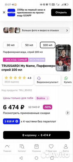 Продам духи