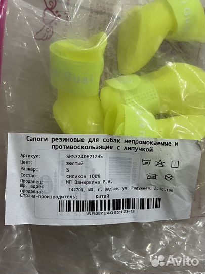 Обувь для собак