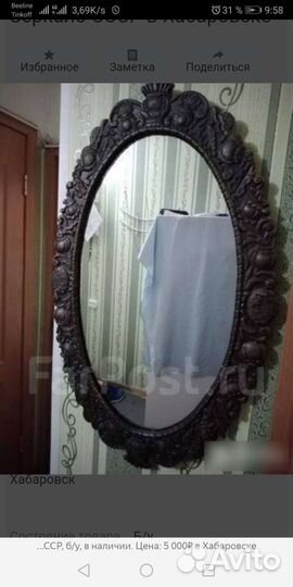 Зеркало настенное овальное