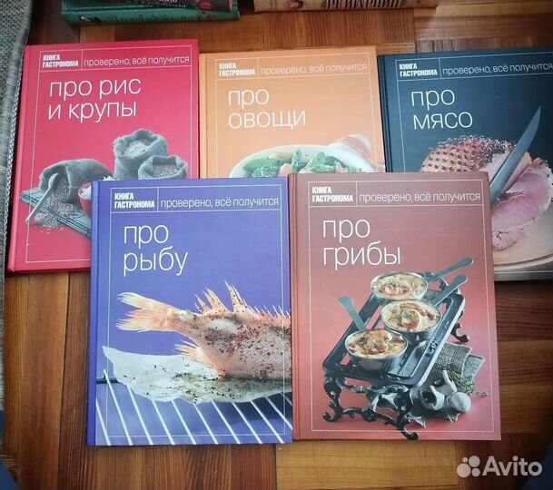 Кулинарные книги