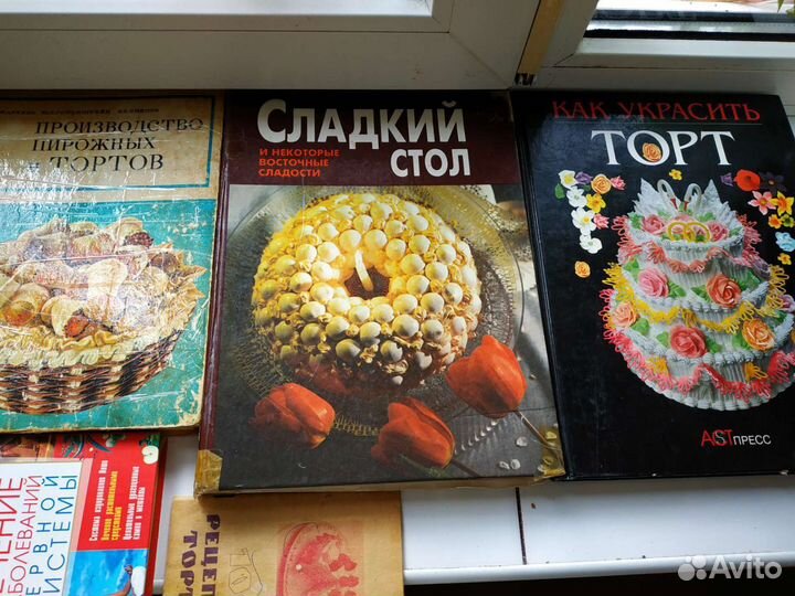 Выезжаю книги рецепты тортов продаю