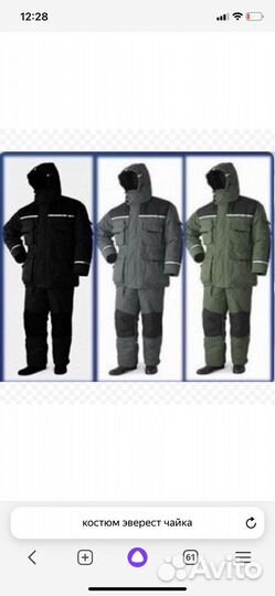 Зимний охотничий костюм «эверест»