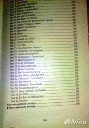 Новый самоучитель немецкого языка