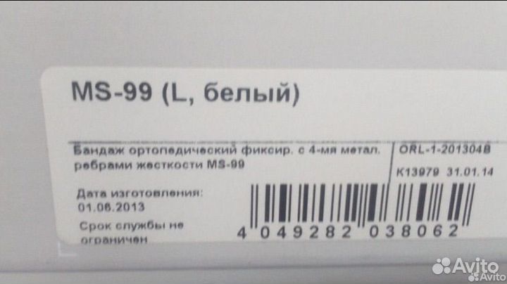 Бандаж для беременных orlett 48 размер усиленный