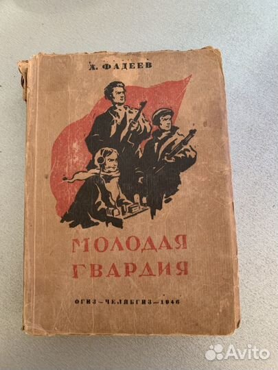 Книга антикварная