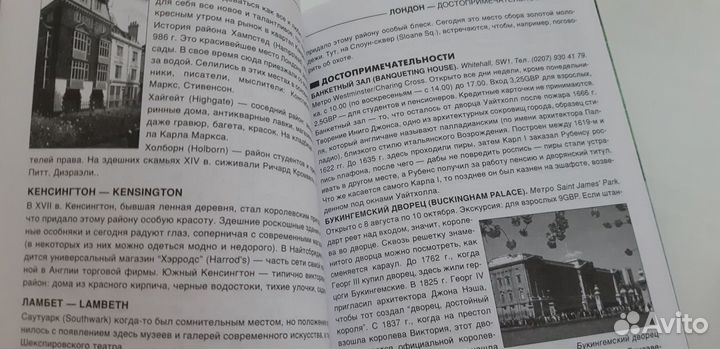 Путеводитель Ле пти фюте