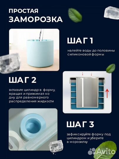 Форма для льда