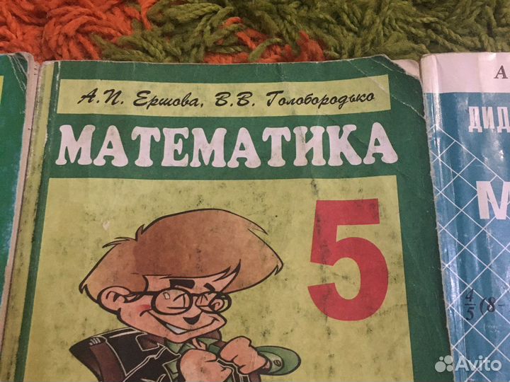 Дидактический материал 5 класс