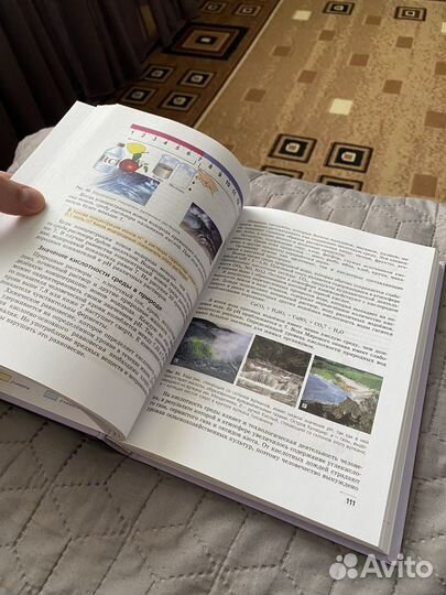 Учебник по Химии 11 класс