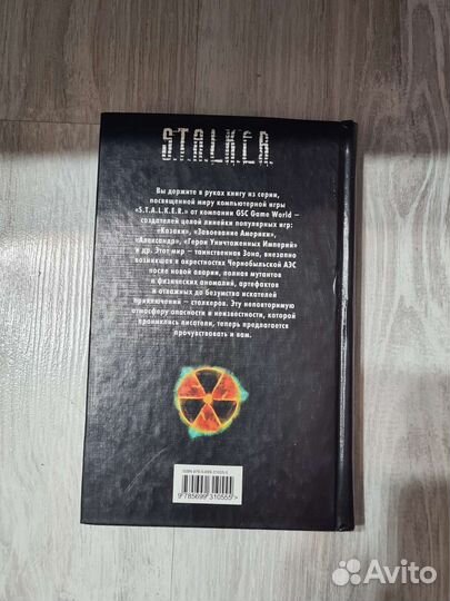 Вячеслав Шалыгин. Сталкер. тринадцатый сектор