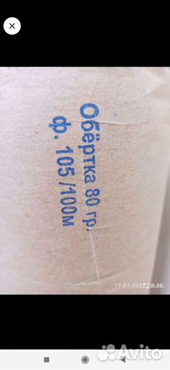 Крафт бумага в рулоне