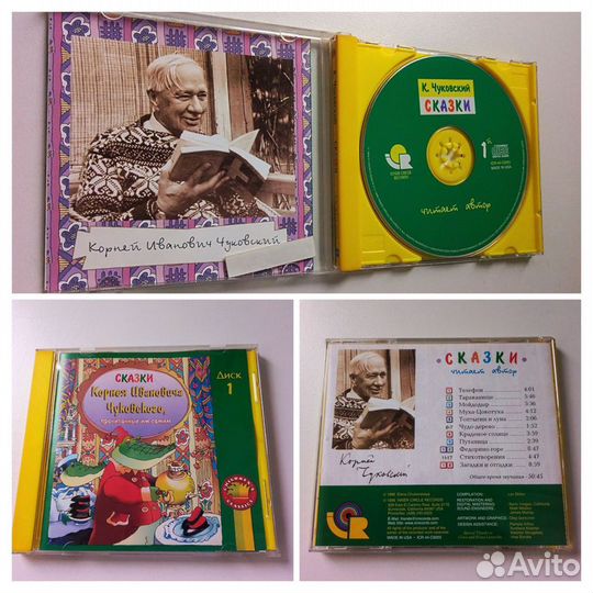 CD диски для детей сказки и музыка
